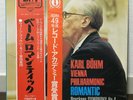 KARL BOHM VIENNA PHILHARMONIC/ BRUCKNER SYMPHONY NO.4 JAPAN ISSUE DOUBLE LP