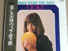 Vicky Leandros,Those Were The Days, Japan original lp,1969,Obi