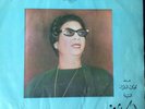 Arabic Music. Um Kalthoum – Oum Kalsoum. Vinyl LP. Inta omri ??? ???? 1960