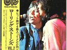 THE ROLLING STONES - OH VOL.2 - VERY RARE  JAPAN 33' Vinyl EP with OBI