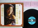 TERESA TENG ??? ZHUI SUI CAI HONG ???? KOLIN KL-1127 Taiwan VINYL LP