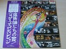 EDDIE HARDIN & GUESTS wizard's convention 1977 JAPAN RVP-6148 LP OBI/INS RARE