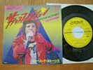 THE ROLLING STONES - SATISFACTION -  JAPAN 7