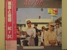 AC/DC-DIRTY DEEDS DONE DIRT CHEAP-JAPAN LP-Atl.P-10994A-OBI+2 LYRIC SLEEVES-MINT