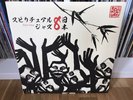 SPIRITUAL JAZZ VOL.8: JAPAN PART 1 (2LP VINYL - JAZZMAN)