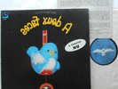 PLUME LATRAVERSE A Deux Faces Ex to NM- CANADA 1976 Bleu LP QUEBEC LP w/ Insert