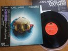 JEAN MICHEL JARRE - OXYGENE - RARE JAPAN 12
