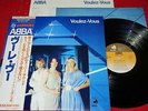 ABBA Voulez-Vous / Japan LP 1979 POLAR DISCOMATE DSP-5110