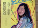 LP TATSURO YAMASHITA  
