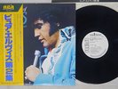ELVIS PRESLEY OUR MEMORIES OF ELVIS-VOL.2 RCA RVP-6414 Japan OBI PROMO MONO LP