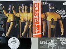 AREA ARBEIT MACHT FREI CRAMPS P-10286C Japan OBI PROMO VINYL LP