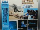 Vintage Japanese TOHO Sci Fi Vol 3 Soundtrack RECORD Mothra GODZILLA Rare LP