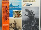 Vintage Japanese TOHO Sci Fi Vol 1 Soundtrack RECORD Atragon GODZILLA ost RARE
