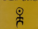 Einstürzende Neubauten Kollaps 1LP Vinyl Potomak