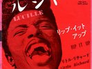 ROCKABILLY - LITTLE RICHARD - LUCILLE / RIP IT UP - VERY RARE  JAPAN 45'PS