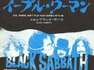 Black Sabbath–Evil Woman, Don't Play Your Garmes With Me Rare 12