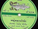 Sornpetch Pinyo – Noom Na Ba Rak - Rare Thai Funk Groover