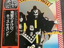 KISS Hotter Than Hell Camel Label Vinyl LP With Obi Japan