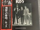 KISS Dressed To Kill Japan Camel Label VIP-6396 With Red Obi Lp Vinyl