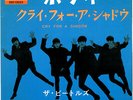 THE BEATLES with TONY SHERIDAN - WHY / CRY FOR A SHADOW - VERY RARE  JAPAN 45'PS
