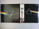 Pink Floyd The Dark Side Of The Moon EMI EMS-80324 Japan POSTER VINYL LP OBI