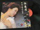 Teresa Teng - ??? - ?????? Polydor 2427 374 Year 1982 Lp Vinyl Record