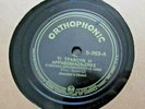 Orthophonic #S-363 Greek-Greece 78RPM