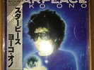 YOKO ONO - STARPEACE ???????? W/OBI