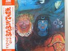 KING CRIMSON - In The Wake Of Poseidon 2nd Japan 1976 LP   NM   w/ OBI, insert