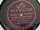 RCA Victor #38-3003  Greek/Greece 12
