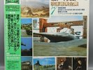 Vintage Japanese TOHO Sci Fi Vol 7 Soundtrack RECORD Vampire GODZILLA Rare LP