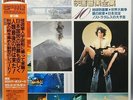 Vintage Japanese TOHO Sci Fi Vol 10 Soundtrack RECORD Nostradamus MYSTERIANS