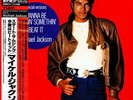 Michael Jackson Wanna Be Startin Somethin / Beat It OBI Vinyl Single 12inch
