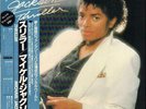 Michael Jackson Thriller GATEFOLD +OBI NEAR MINT Epic Vinyl LP