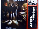 JAPAN - Obscure Alternatives - DAVID SYLVIAN - Japan LP W/ OBI & Insert