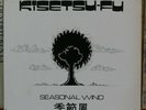KISETSU-FU / Seasonal Wind (private pressing '77 Japanese prog-psych) LP NM