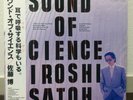 HIROSHI SATO / SOUND OF SCIENCE JAPAN ISSUE LP W/OBI, INSERT