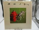 Rush - Signals Vinyl Record LP SRM-1-4063 VG+ cVG