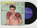 Elvis Presley 1965 Japan Stereo 33rpm EP KID GALAHAD Japanese