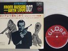 OST 007 / FROM RUSSIA WITH LOVE GLOBE SJET-245 Japan FLIPBACK COVER VINYL 7