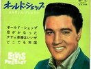 ROCKABILLY - ELVIS PRESLEY - ELVIS VOL.2 - SUPER RARE  JAPAN 33' Vinyl EP