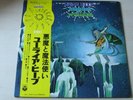 URIAH HEEP demons and wizards 1972 JAPAN YS-2737-BZ LP OBI/INS EX-/EX-