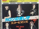 Scorpions 7
