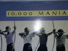 10000 Maniacs In My Tribe Vinyl LP