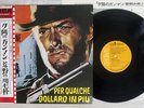 OST(ENNIO MORRICONE) PER QUALCHE DOLLARO IN PIU' RCA RCA-5006 JAPAN OBI VINYL LP
