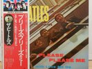 The Beatles Please Please Me EAS-80550 Apple Japanese Import 33rpm 062320DBE