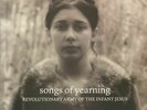 REVOLUTIONARY ARMY OF THE INFANT JESUS - Songs Of Yearning - Vinyl (LP)