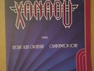Xanadu Soundtrack 1ST PRESSING Electric Light Orchestra Olivia Newton-John