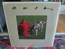 RUSH--Signals--Original 1982 Vinyl LP--with Printed Inner Sleeve--Polygram