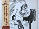 Bill Evans & Jim Hall ?– Intermodulation Verve  20MJ 0063 Japanese Reissue 1986